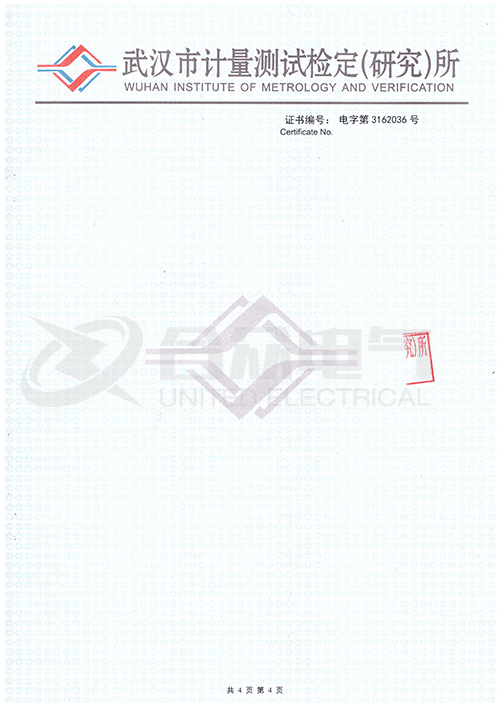 數(shù)字兆歐表證書(shū)