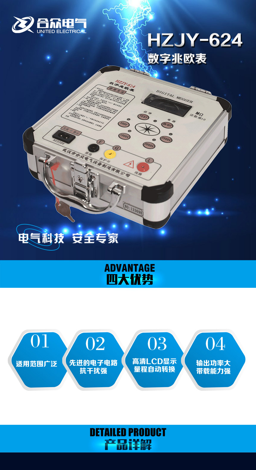 數(shù)字兆歐表 數(shù)字兆歐表