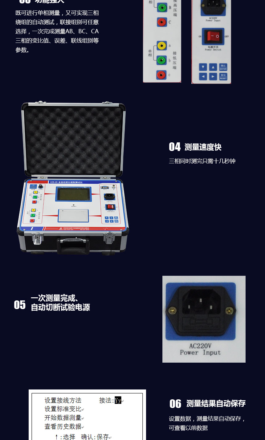 變比組別測(cè)試儀