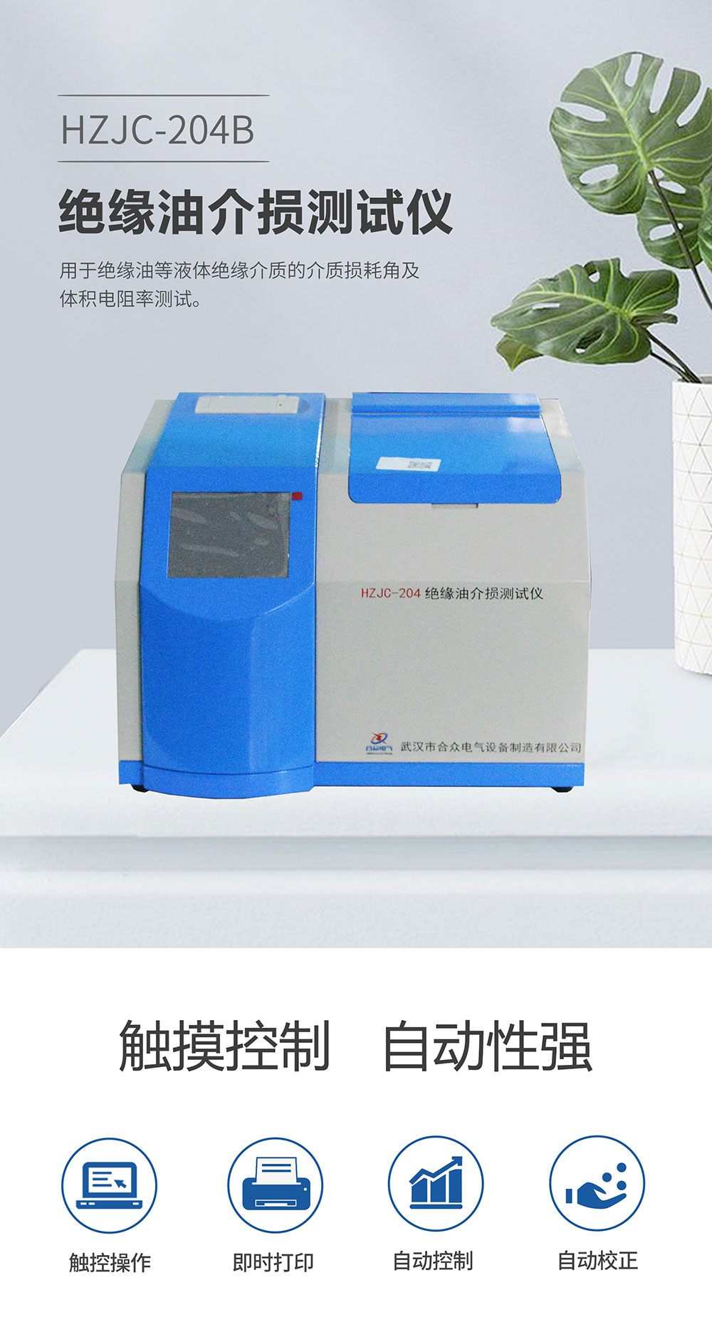 絕緣油介損測試儀 絕緣油介損測試儀