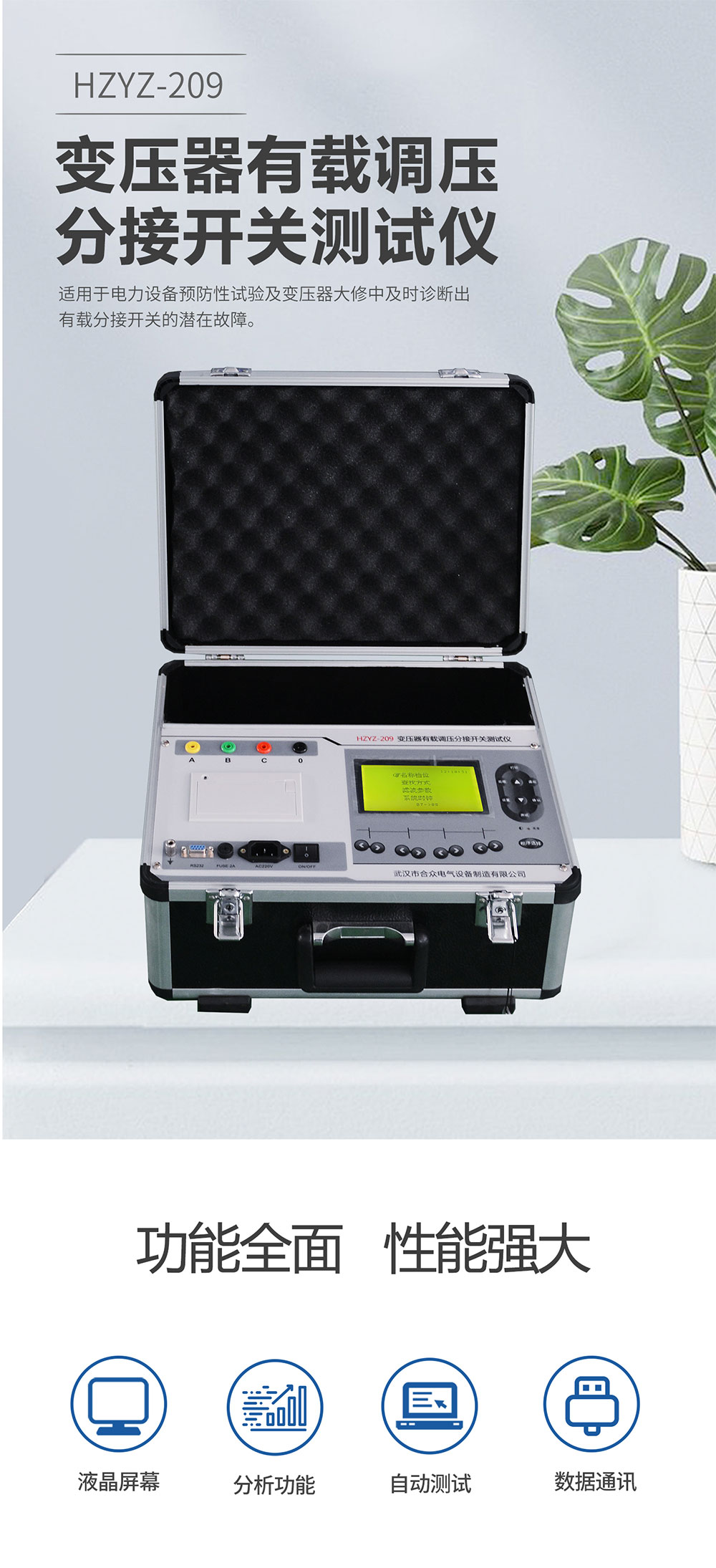 變壓器有載調壓分接開關測試儀 變壓器有載調壓分接開關測試儀