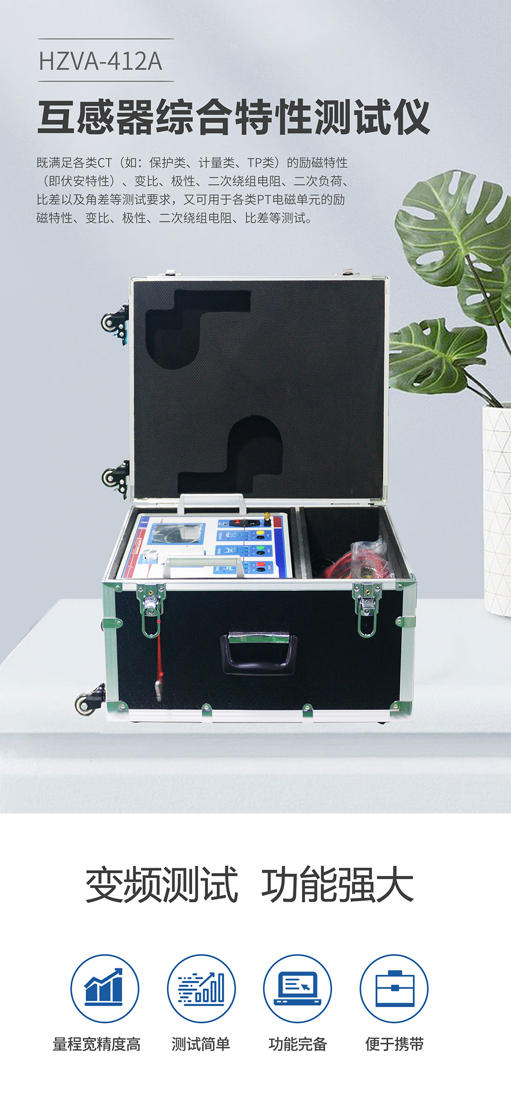 互感器綜合特性測試儀 互感器綜合特性測試儀