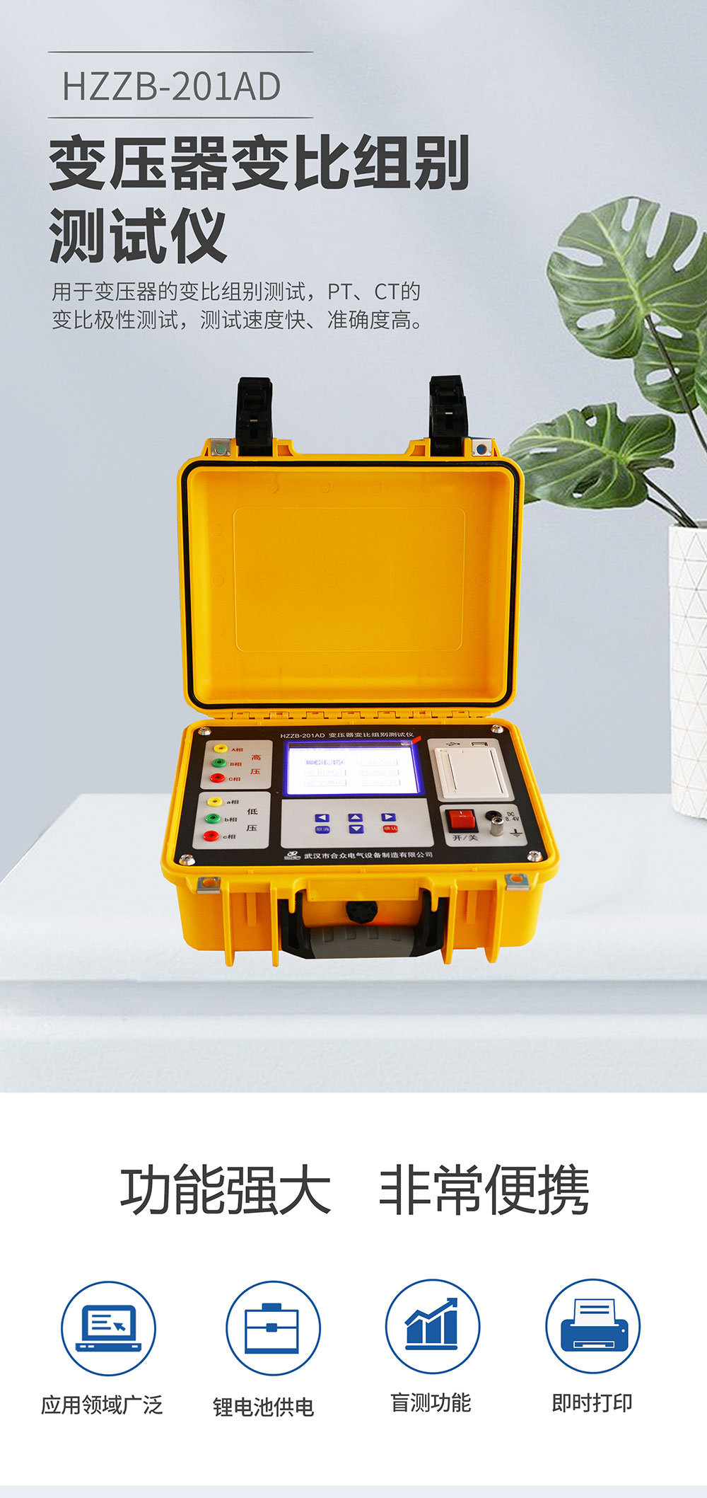 變壓器變比組別測試儀 變壓器變比組別測試儀