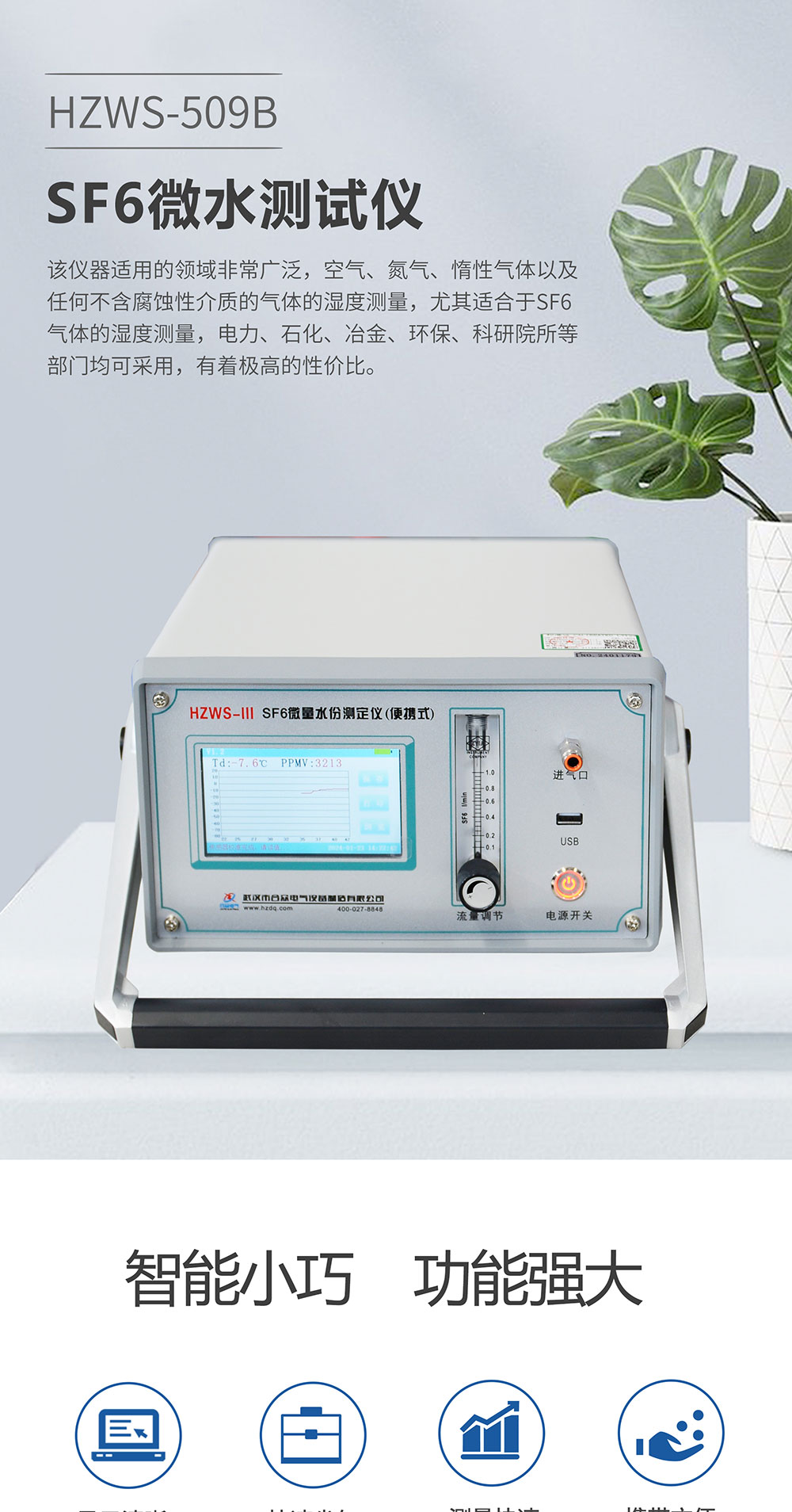 sf6微水測(cè)試儀 sf6微水測(cè)試儀