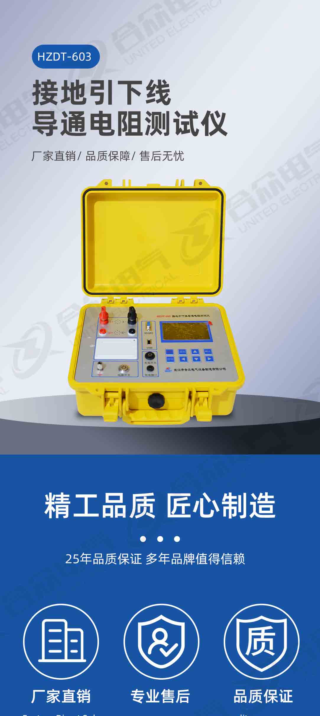 接地引下線導(dǎo)通電阻測(cè)試儀 接地引下線導(dǎo)通電阻測(cè)試儀