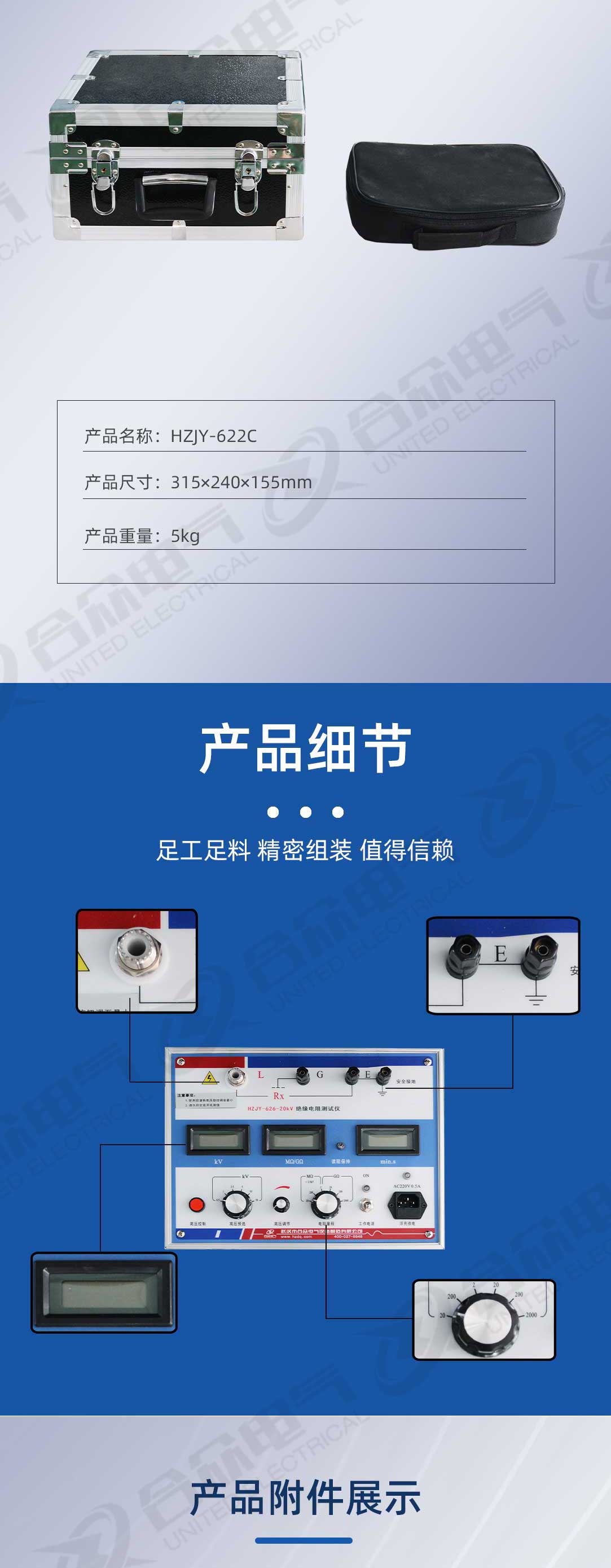 可調高壓數(shù)字兆歐表