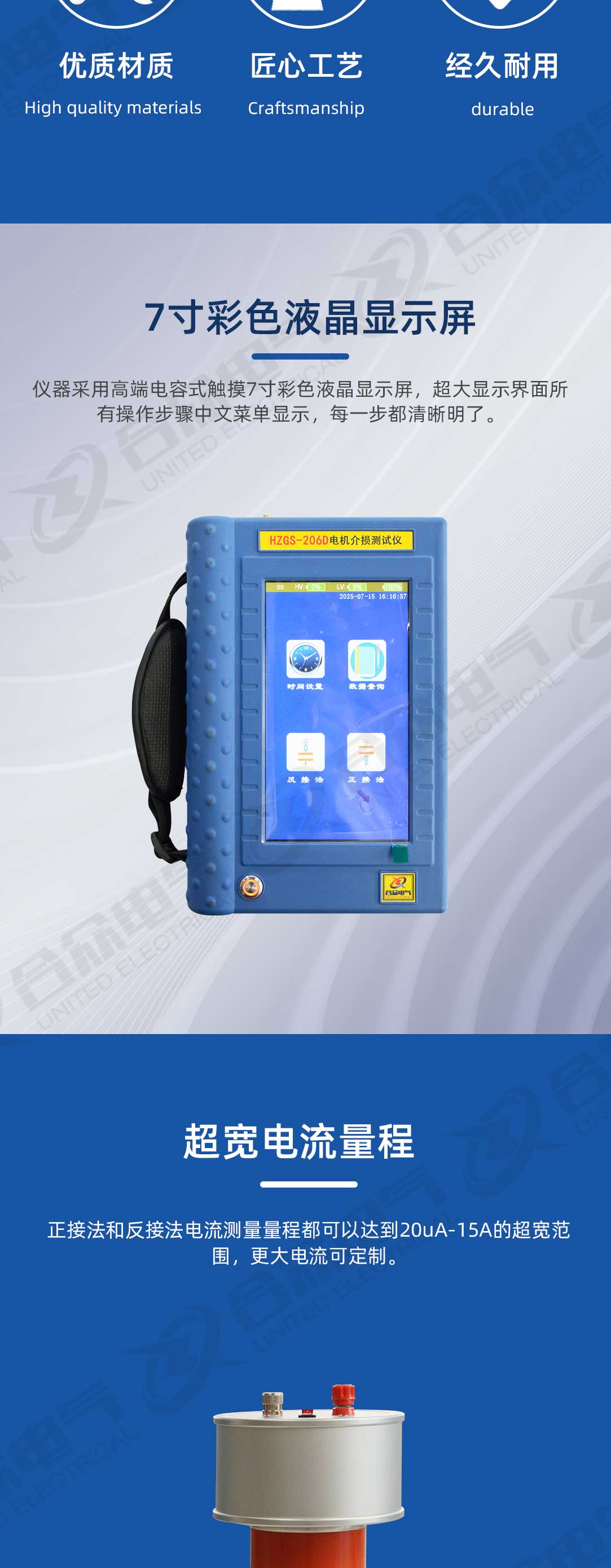 介損測(cè)試儀