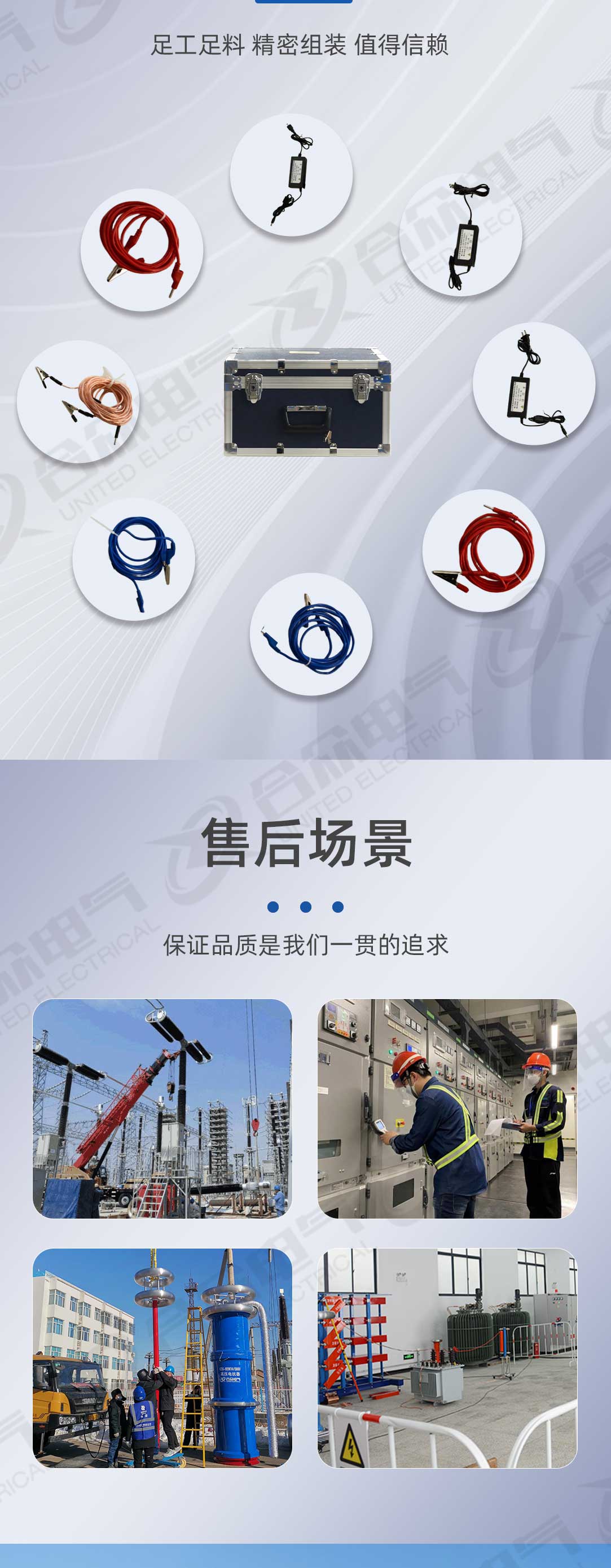 介損測(cè)試儀