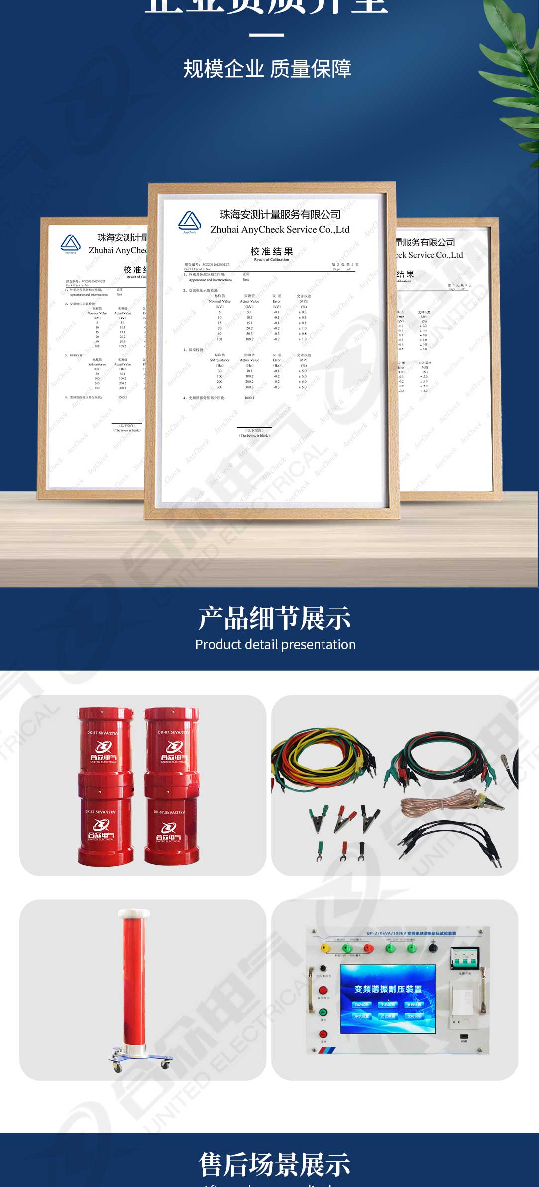 串聯諧振耐壓試驗裝置