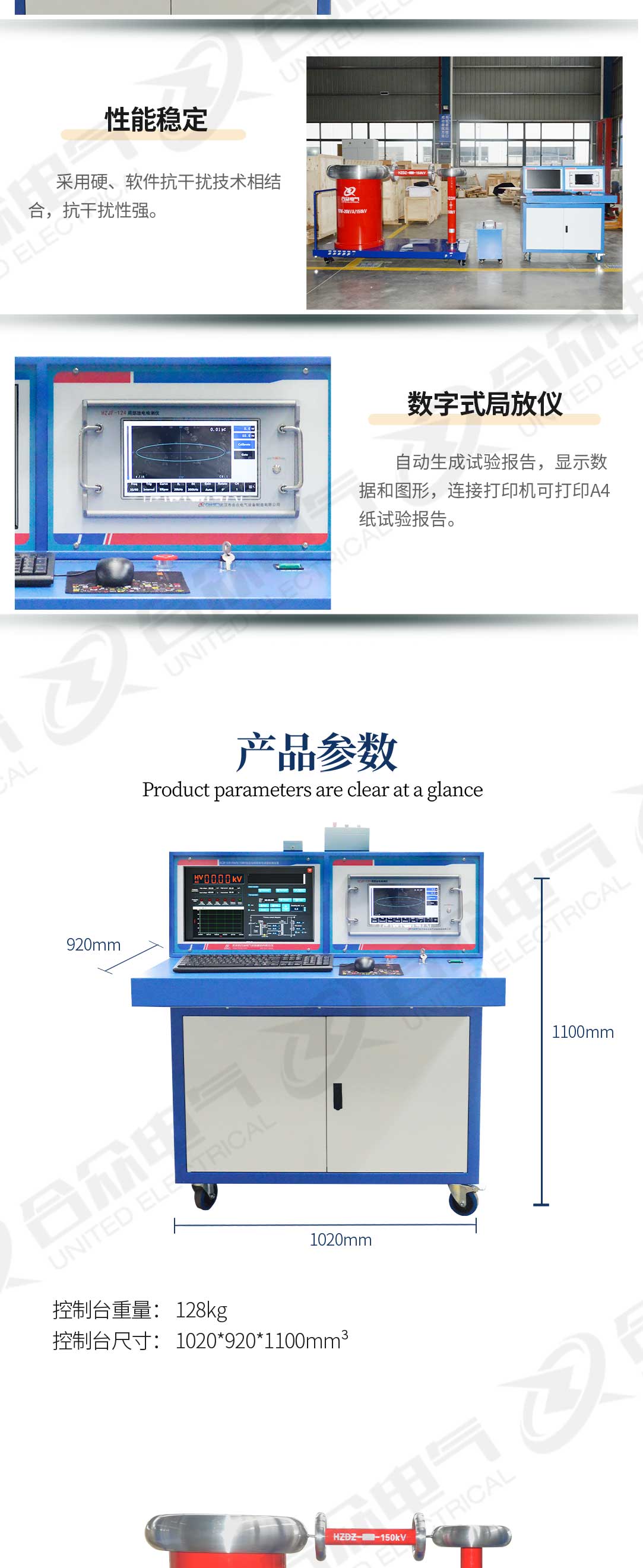 局部放電測試系統