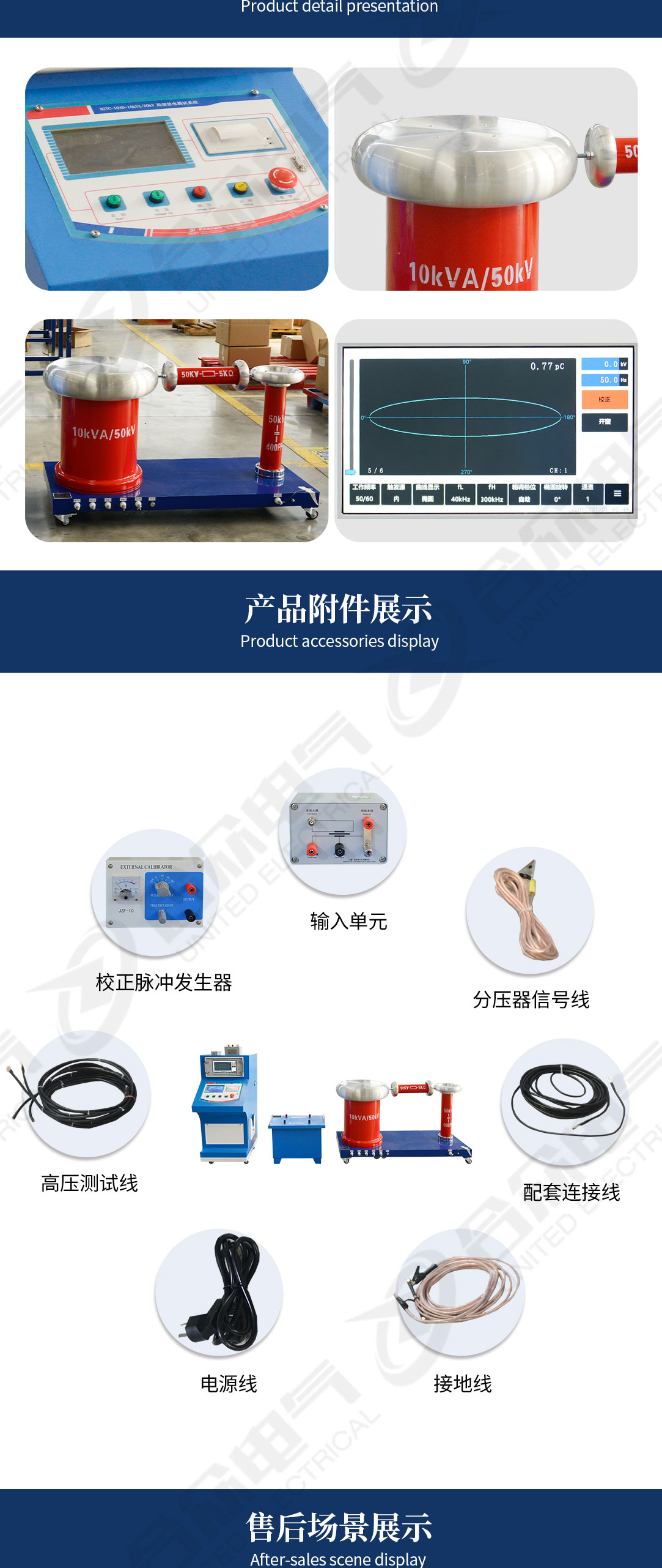 局部放電檢測(cè)系統(tǒng)