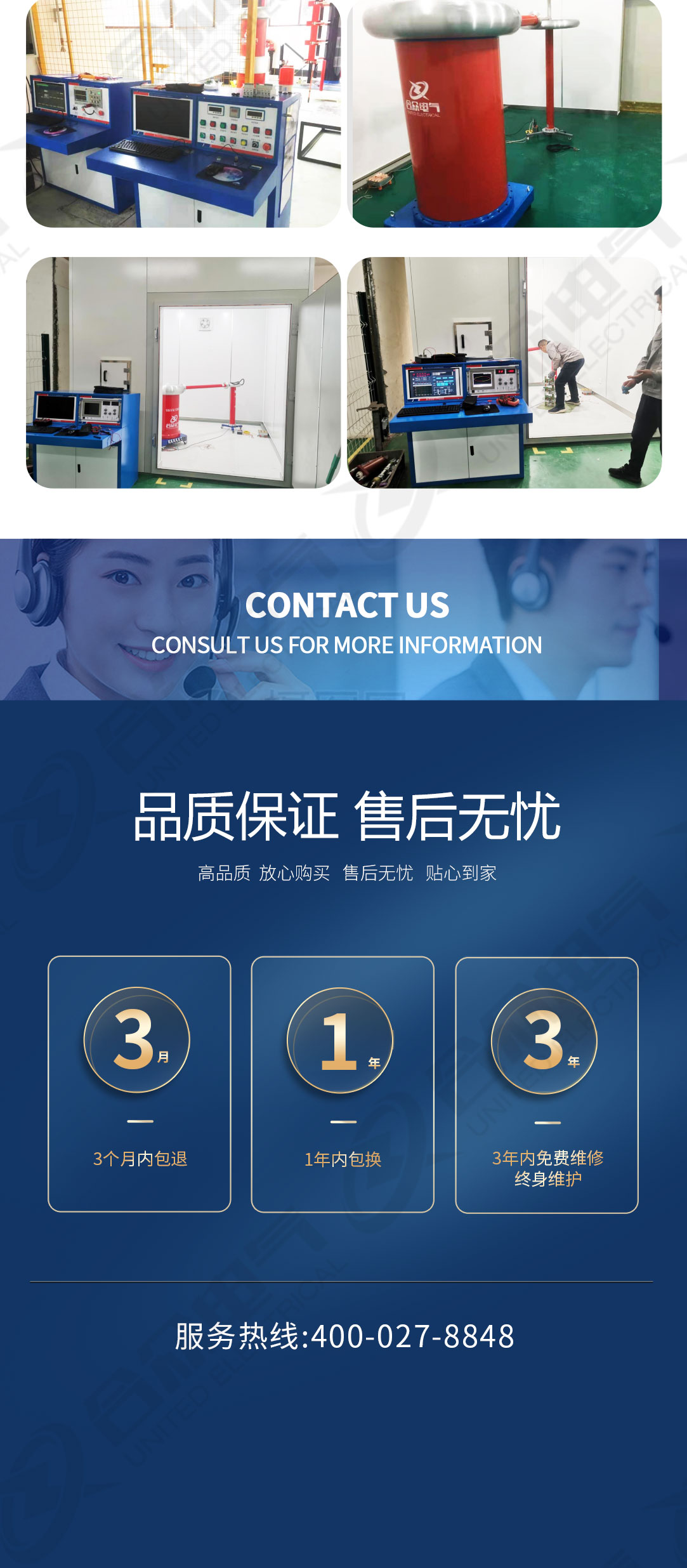 無局放試驗系統